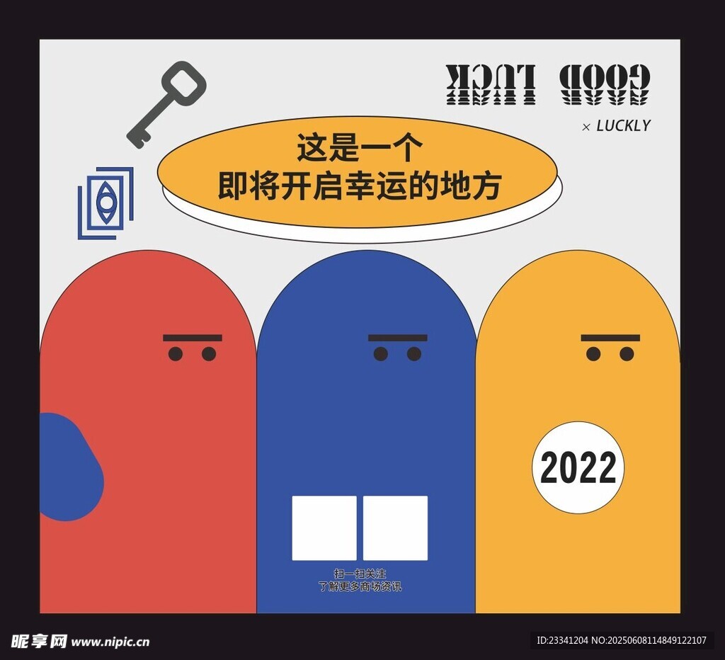 商场围挡 创意围挡设计