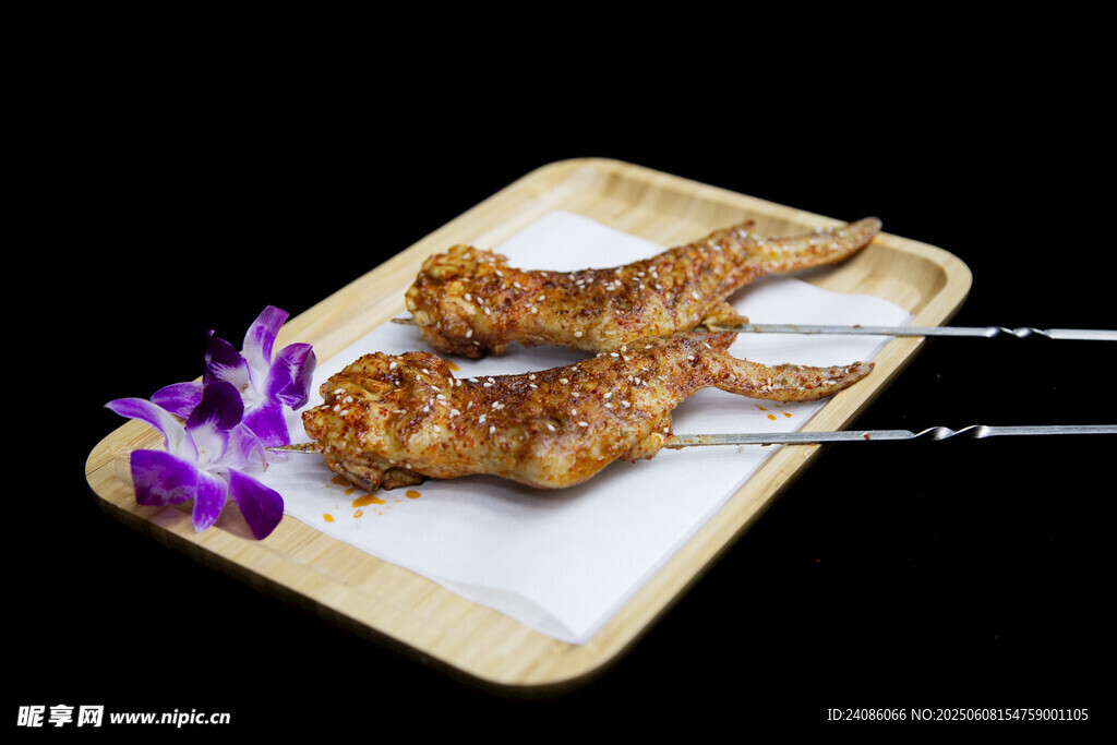 麻辣烤鸡翅