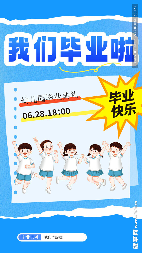 毕业季 