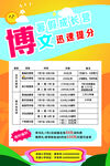 补习班 实习招生 辅导班 儿童
