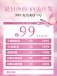 医美海报
