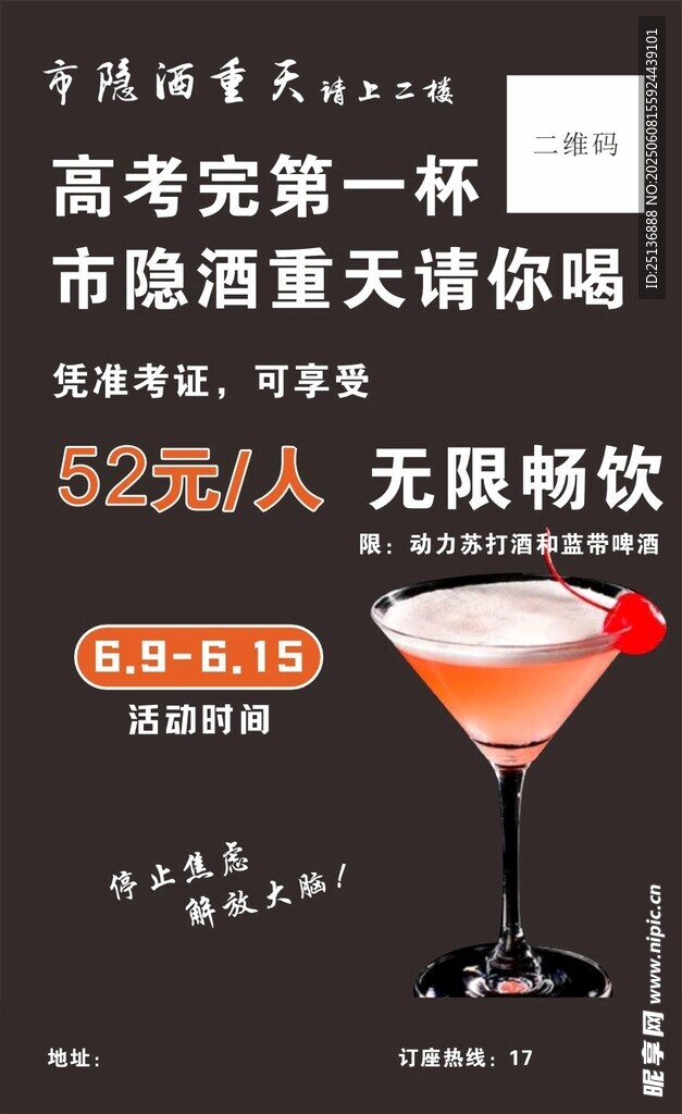 酒馆