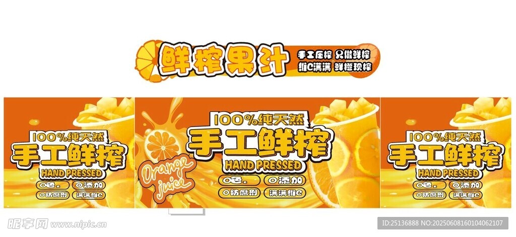 鲜榨果汁 地摊鲜榨  摆摊