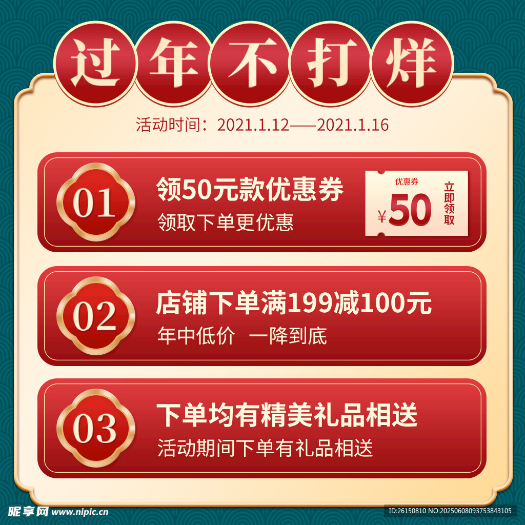 主图