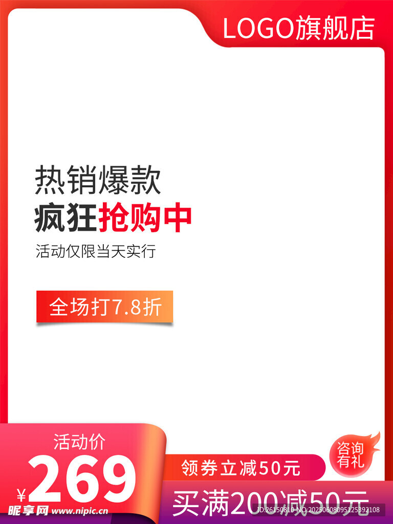 主图