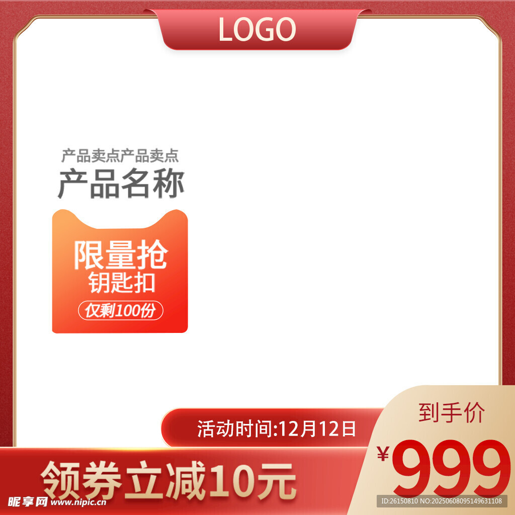 主图
