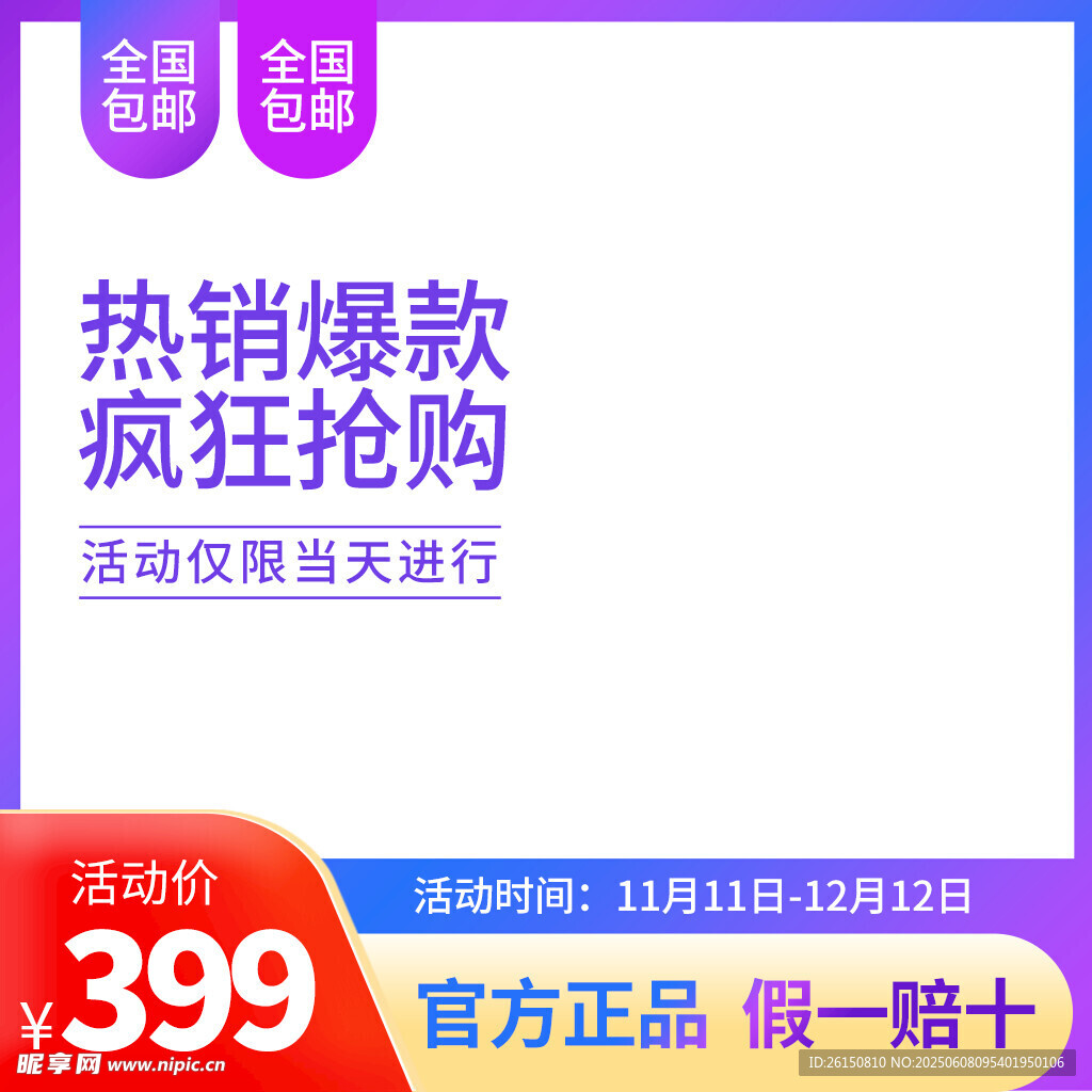 主图
