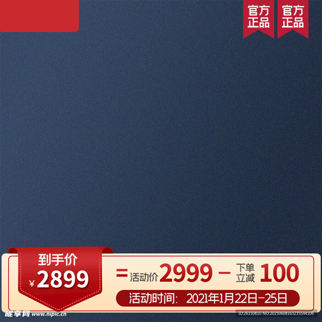 主图