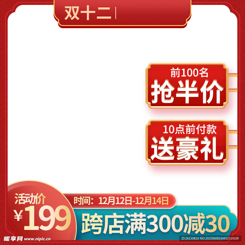主图