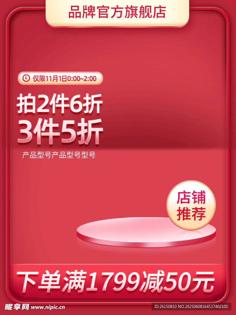主图