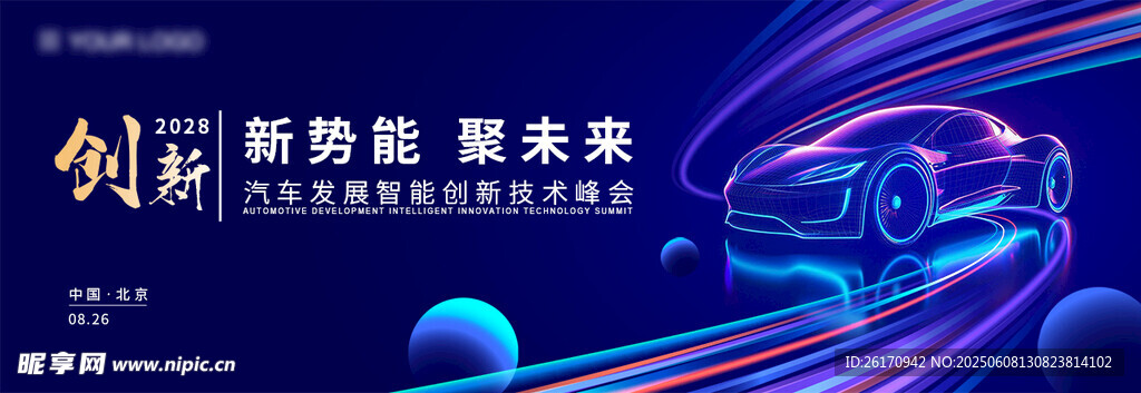 汽车主视觉