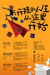 职等你来