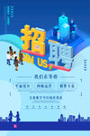 招聘我们在等你