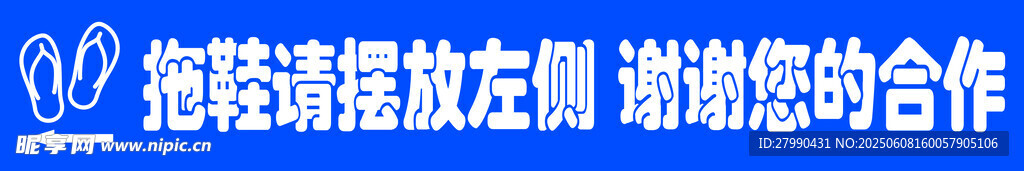 请您合作提示牌