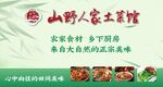 餐饮海报