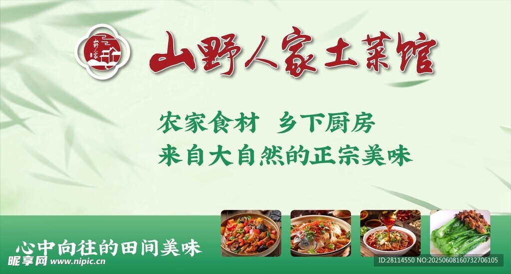 餐饮海报