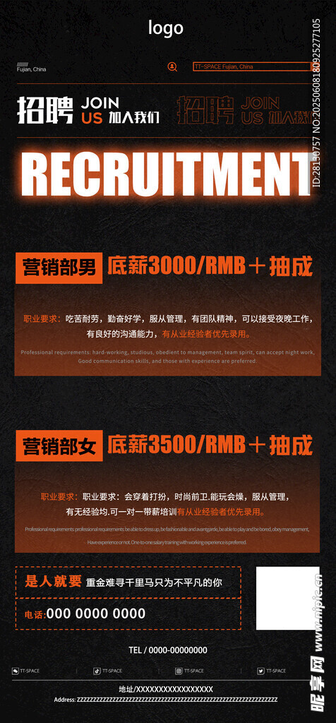 酒吧招聘海报