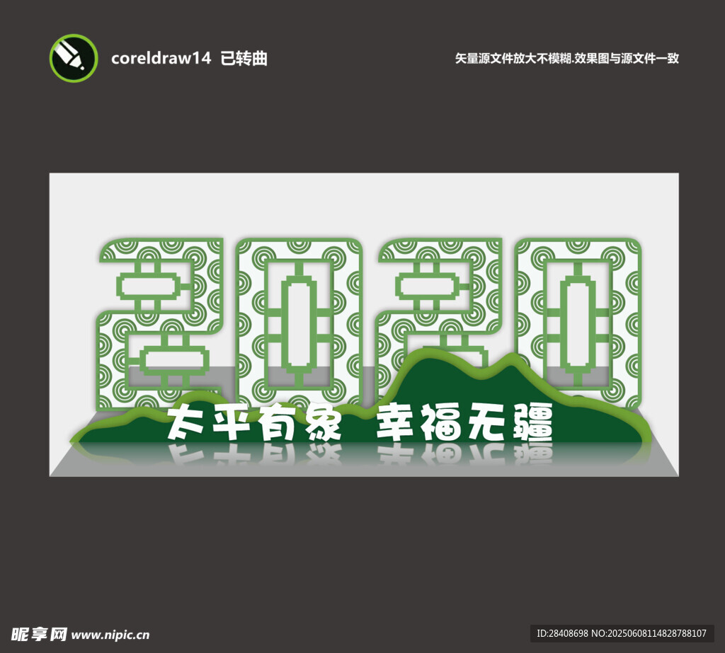 太平洋保险宣传图案设计