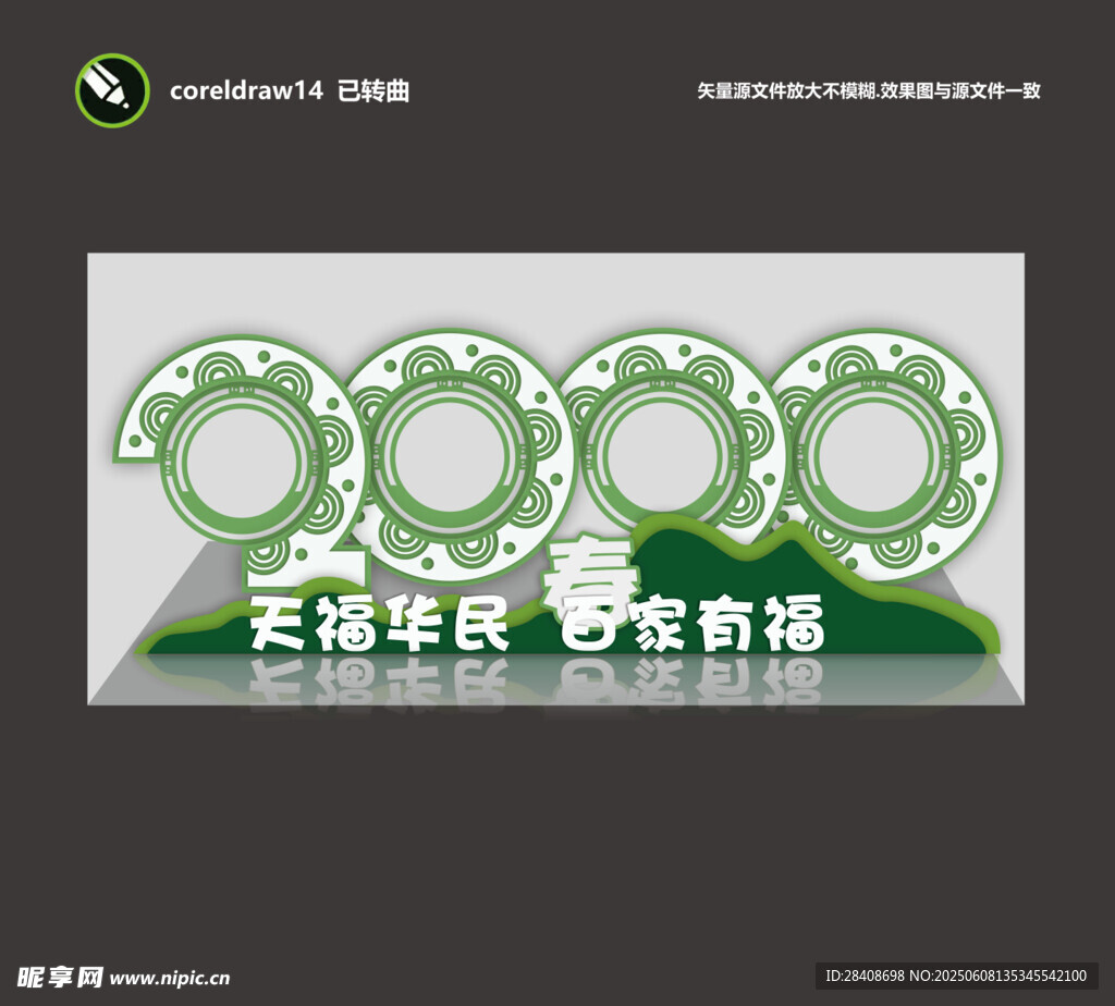 绿色中式雕花景观小品设计 