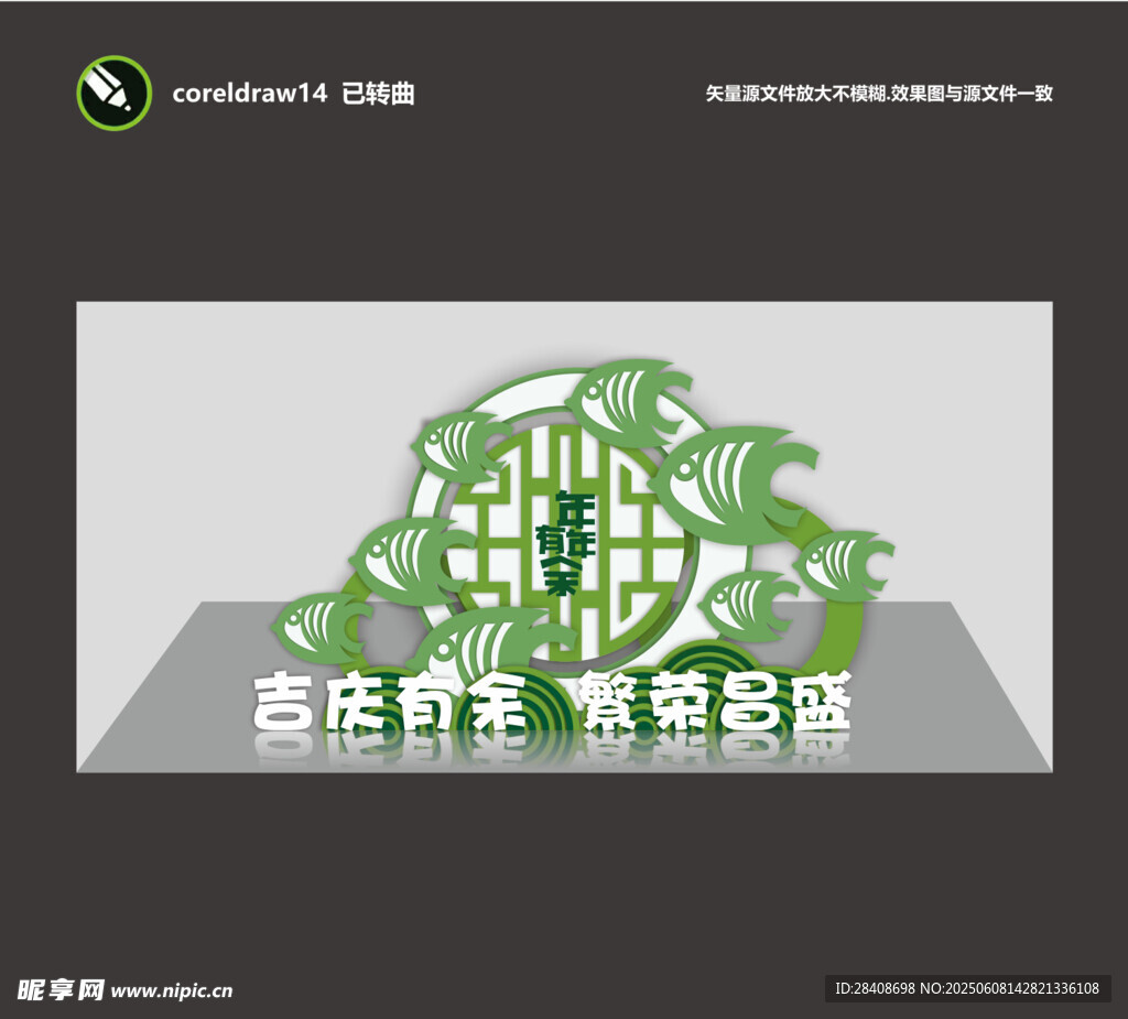 绿色中式窗棂装饰图案
