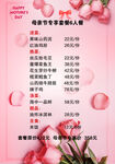 母亲节海报