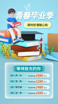 兴趣班海报