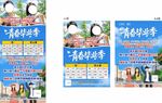 青春毕业季音乐 吉他宣传海报