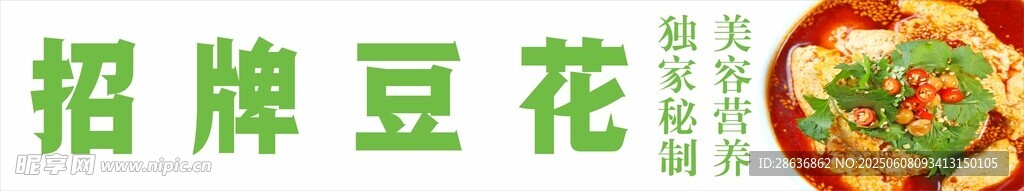 冒菜