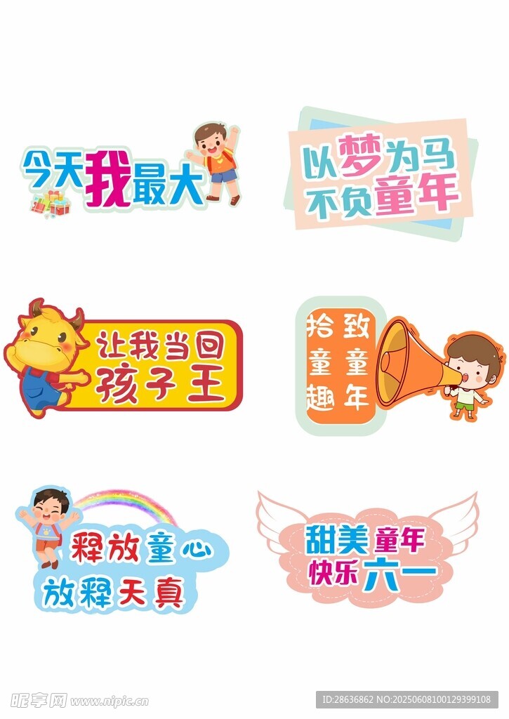 幼儿园门牌