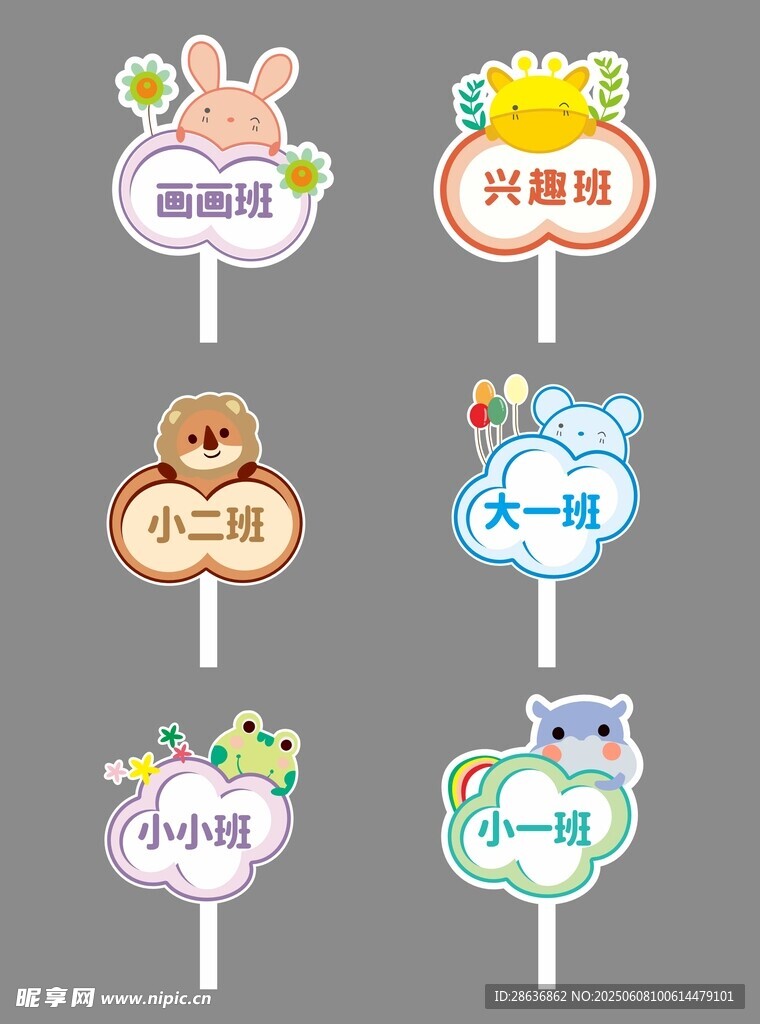 手举牌
