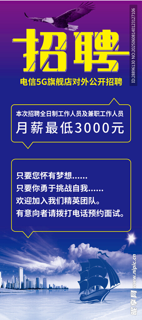 高薪招聘蓝领工人