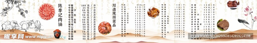 餐馆菜品