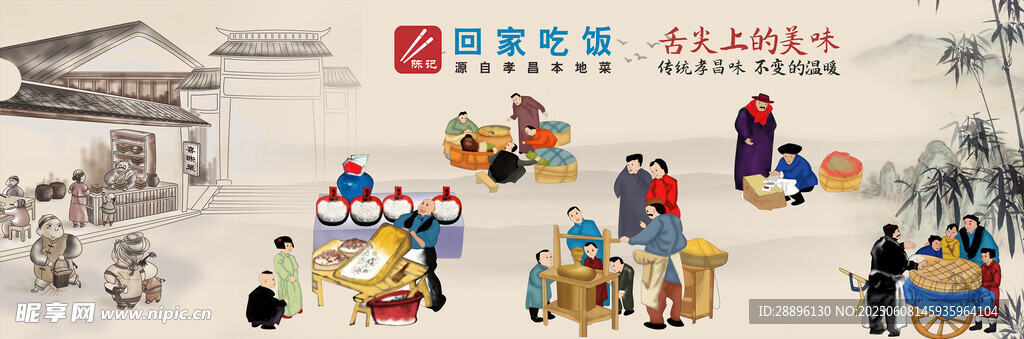 舌尖上的美食  美食文化 