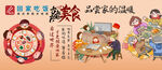 家庭欢聚共庆传统节日