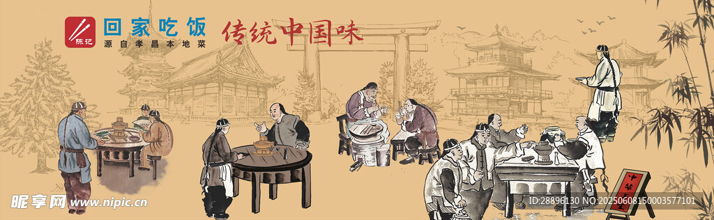 中式餐店  舌尖上的美食