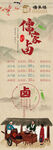 传统惊蛰习俗场景展示