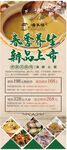 新品美食上市宣传海报