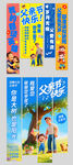 父亲节吊幔2