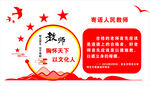 教育寄语