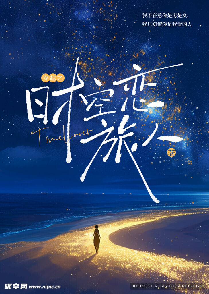 小说封面
