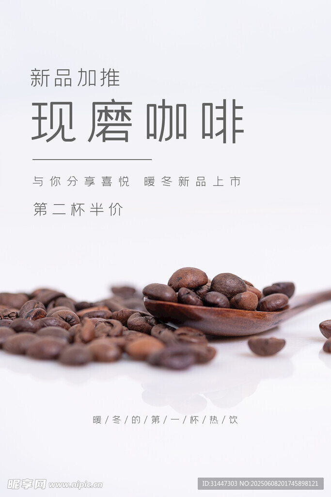 咖啡海报