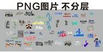 青春毕业季 