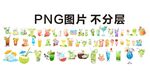  夏日饮品