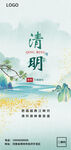 清明节