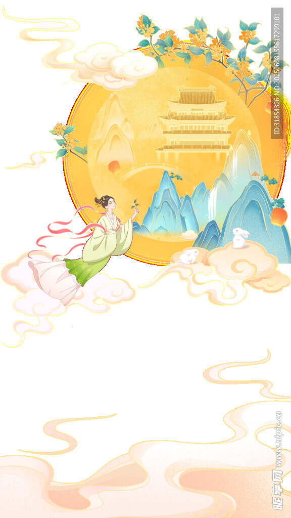 中秋