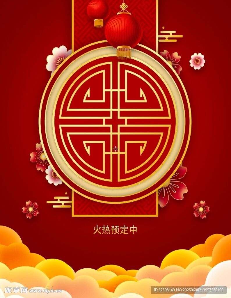 中国风背景
