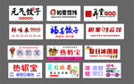 摆摊挂布  