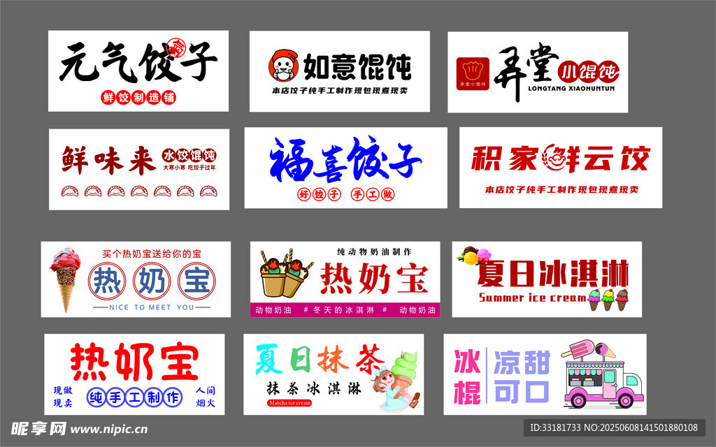 摆摊挂布  