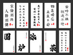 中式书法茶主题装饰画