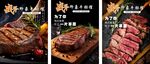 美味牛排展示